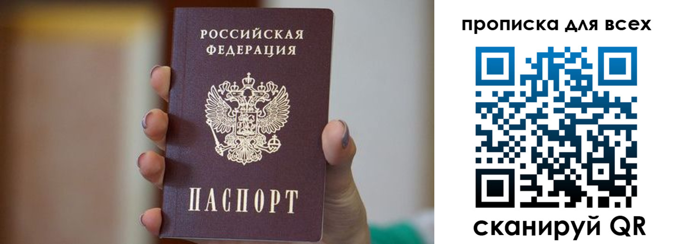 временная регистрация в Фрязино