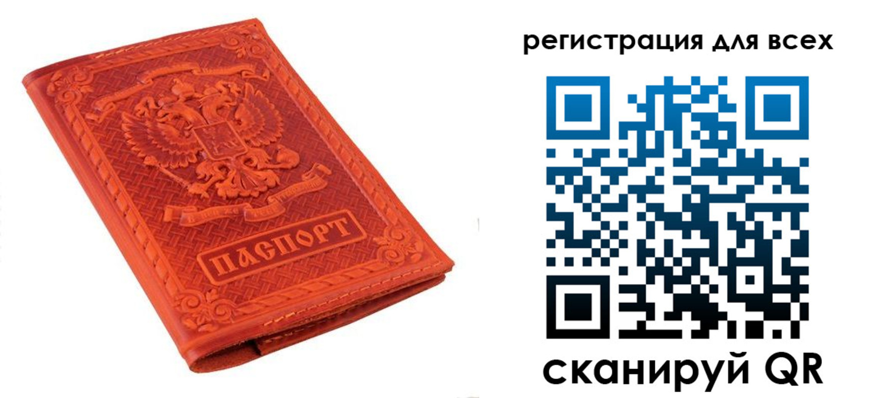 временная регистрация купить в Фрязино