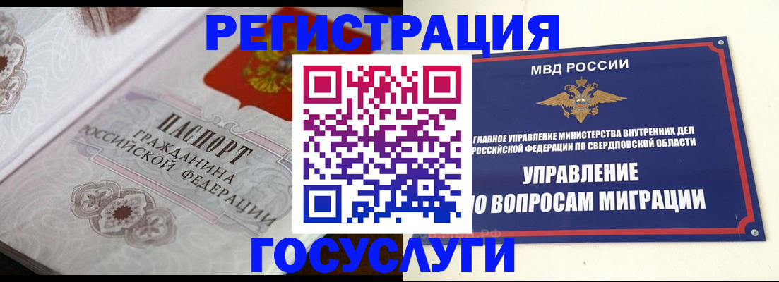 регистрация для дет. сада в Фрязино