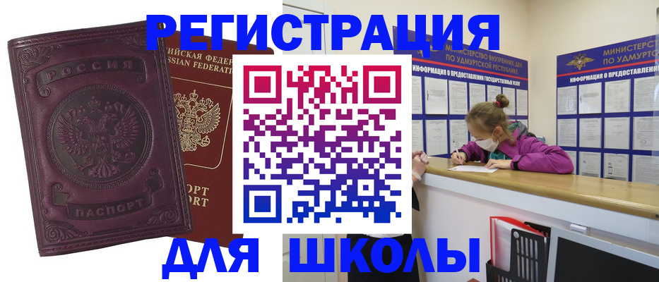 временная регистрация для всех в Фрязино