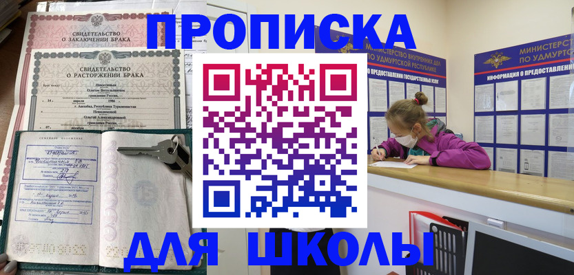 временная регистрация недорого в Фрязино