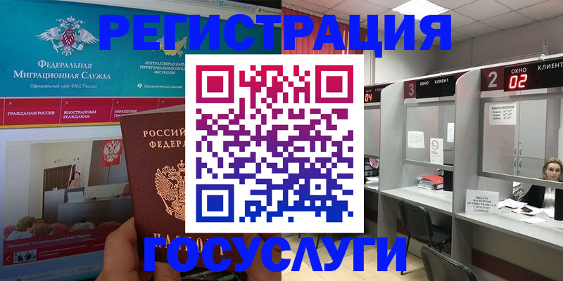 временная регистрация купить в Фрязино